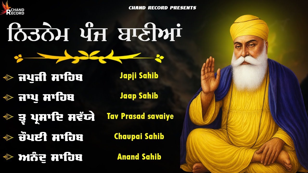 Panj Bania Nitnem Sahib - ਨਿਤਨੇਮ ਸਾਹਿਬ | Panj Bania With Lyrics | Nitnem 5 Bania