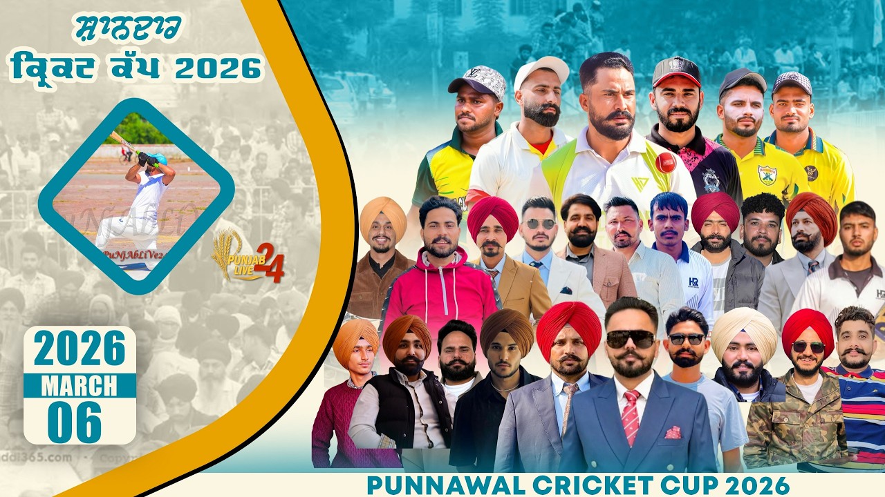 Punnawal Cosco Cricket Cup 2026