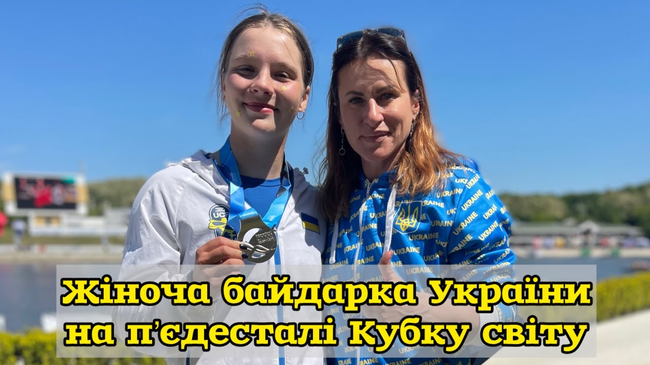 Кубок світу. Українська жіноча байдарка знову на пʼєдесталі