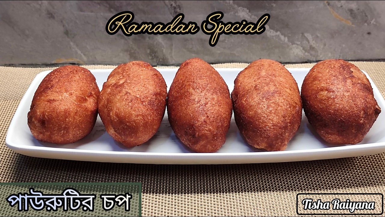 ইফতারের জন্য মচমচে পাউরুটির চপ | সহজ ও সুস্বাদু ইফতার রেসিপি | Ramadan Special Recipe