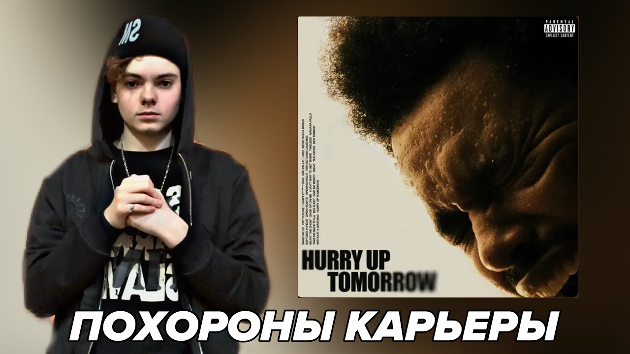 The Weeknd - Hurry Up Tomorrow / Reaction (RUS)