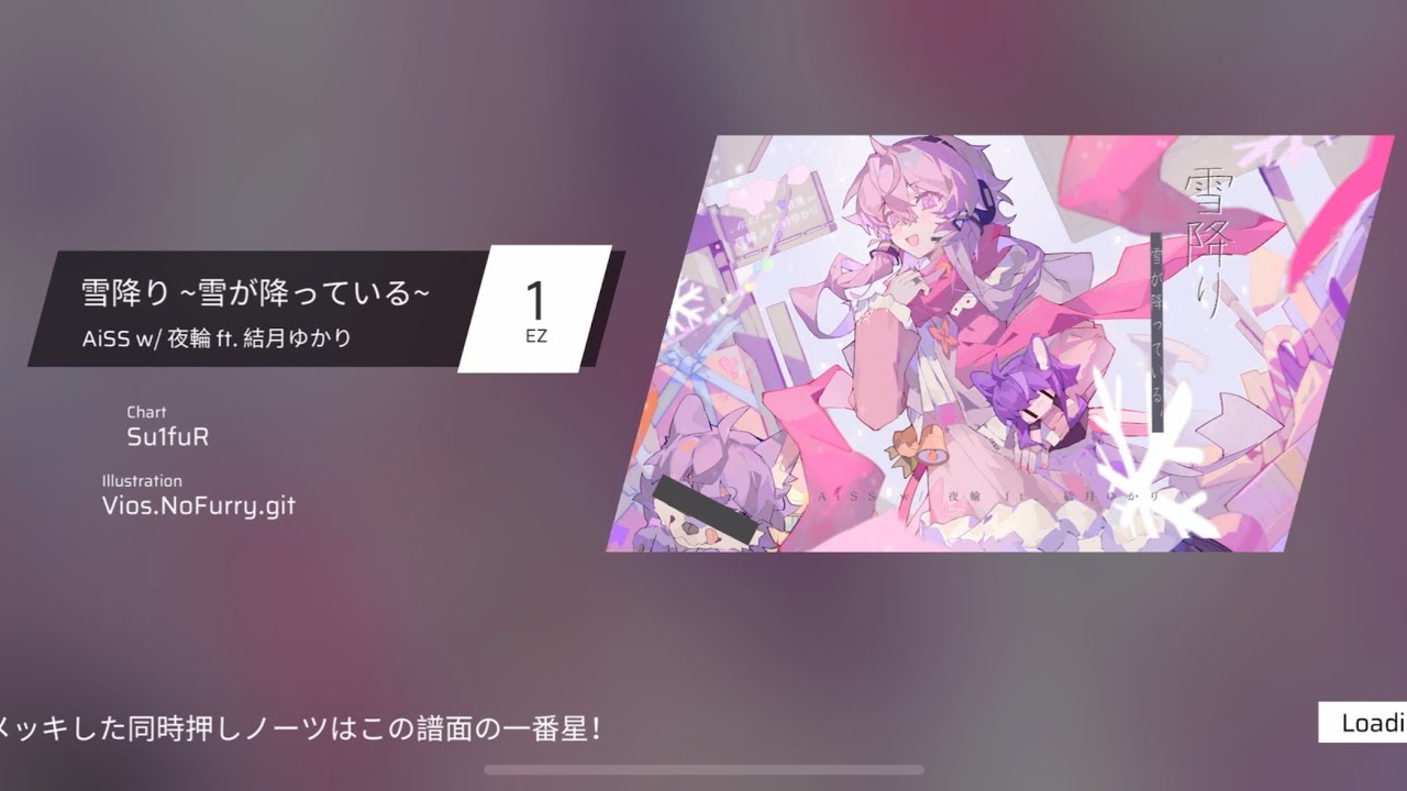 【Phigros】雪降り ~雪が降っている~ [EZ 1] 【ALL PERFECT】