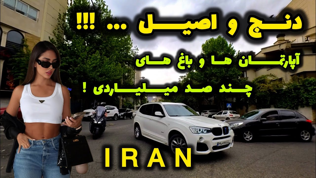 HIDDEN BEAUTY OF NORTH TEHRAN | A WALK IN A WEALTHY ELEGANT DISTRICT-IRAN | تهران-ایران