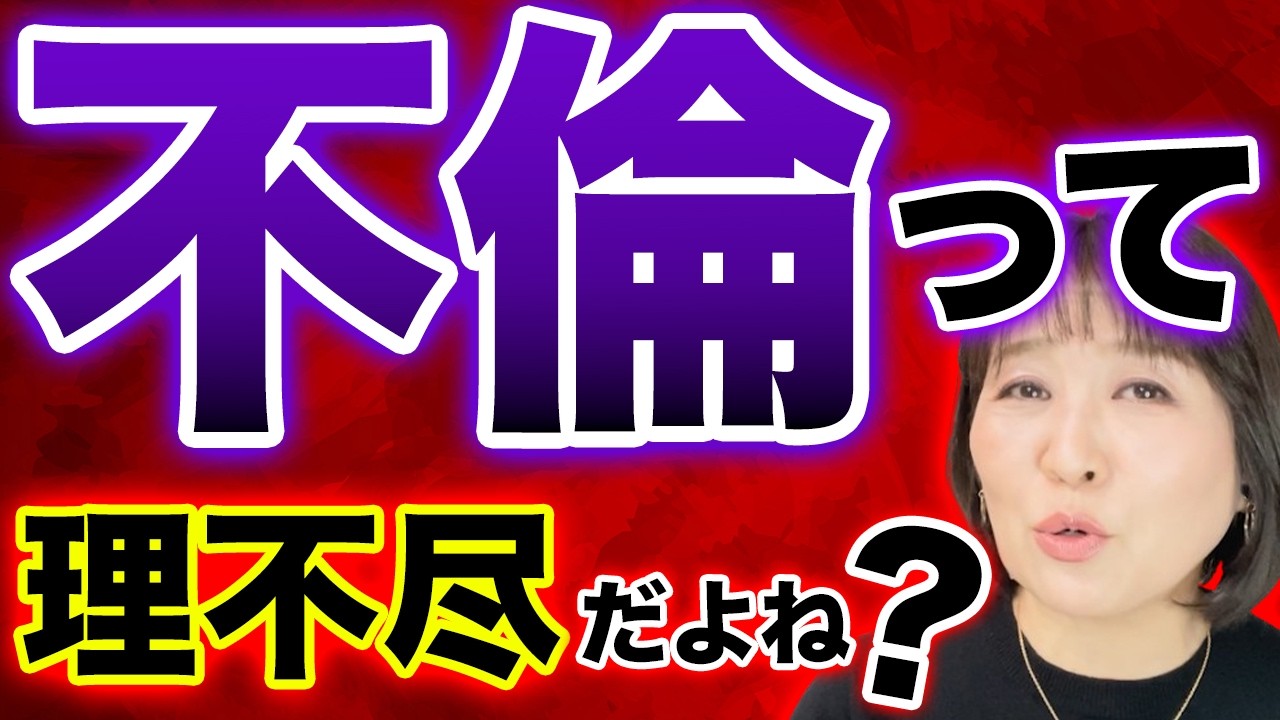【苦しい・・】不倫問題でされた側がなぜ1番苦しむのか？を知りたい方へ