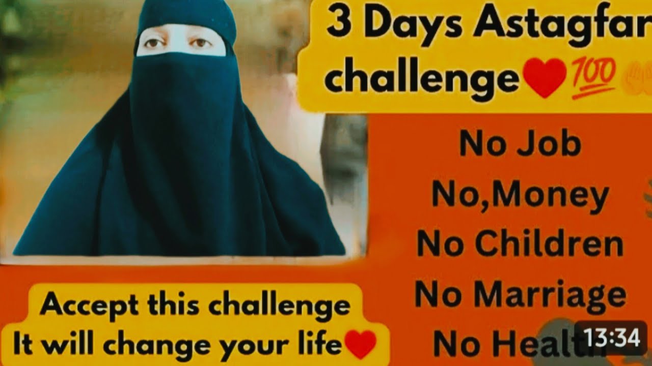 Astagfar challenge | Har Masle ka Hal sirf Astagfar | Astagfirullah only recite 3days |استغفر الله