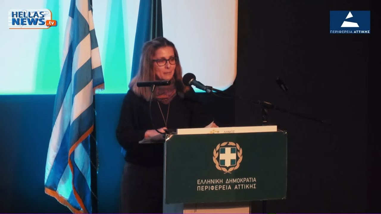 Παρέμβαση της Κ. Παπαδόδημα,  από την ΕΛΜΕ Πειραιά στο Περιφερειακό συμβούλιο Αττικής