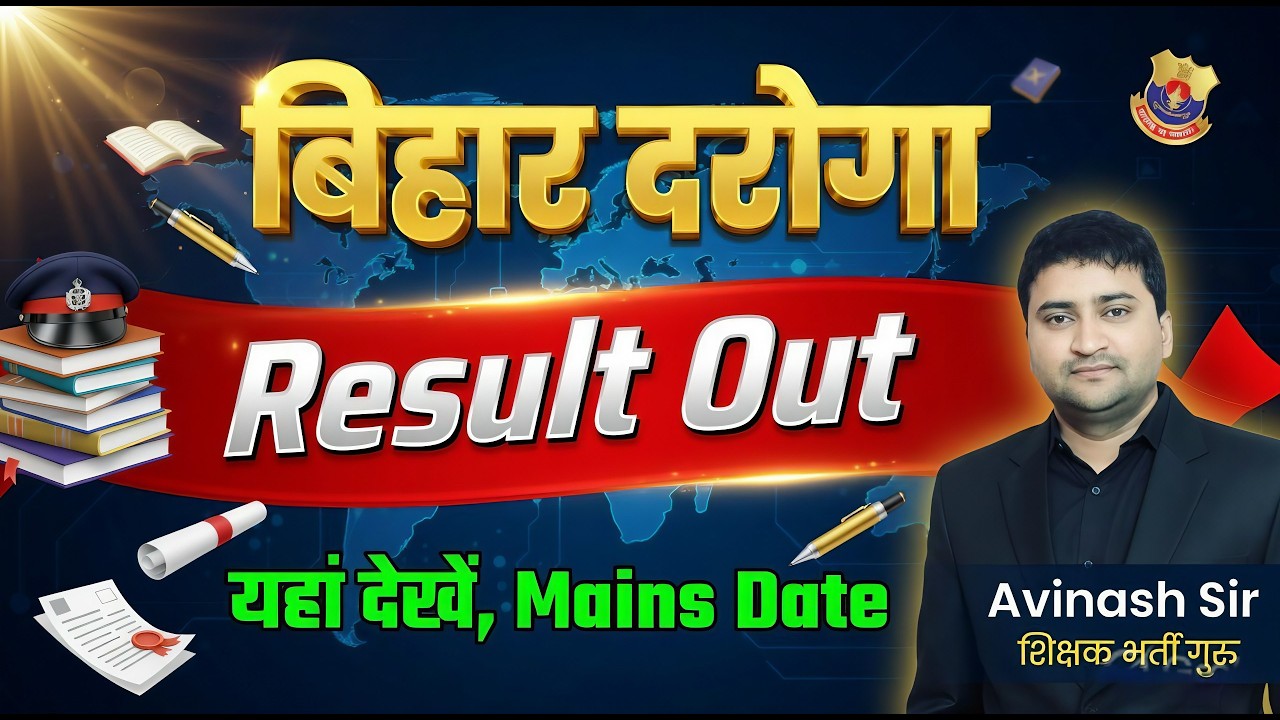 Bihar Daroga - Result Out - Kaise Dekhe Result - Mains Date - Kab Hoga Mains - Today Latest News