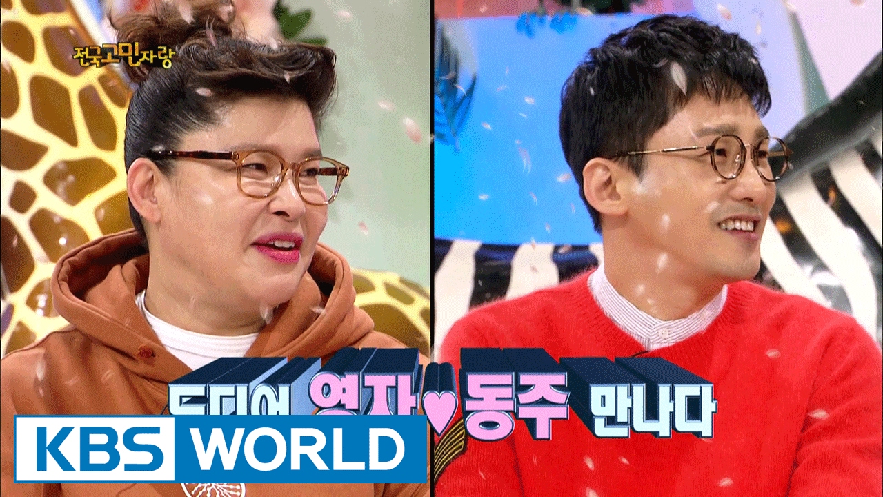 Youngja and dongju finally meets! [Hello Counselor / 2017.01.30]
