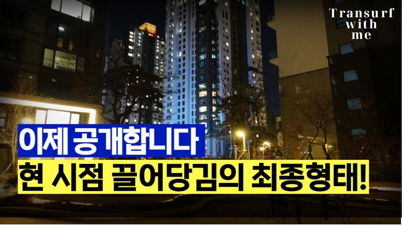현 시점 모든 것을 담은, 끌어당김의 실체!