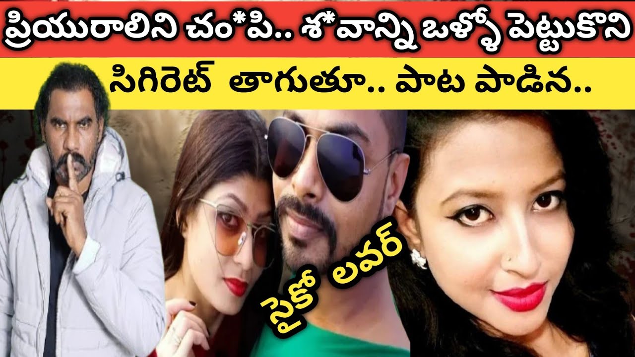 🚨🚨 Anchor Salma Sultana Murder Mystery | 5 Years తర్వాత పోలీసులకు పట్టుబడ్డ హంతకుడు | crime watch 