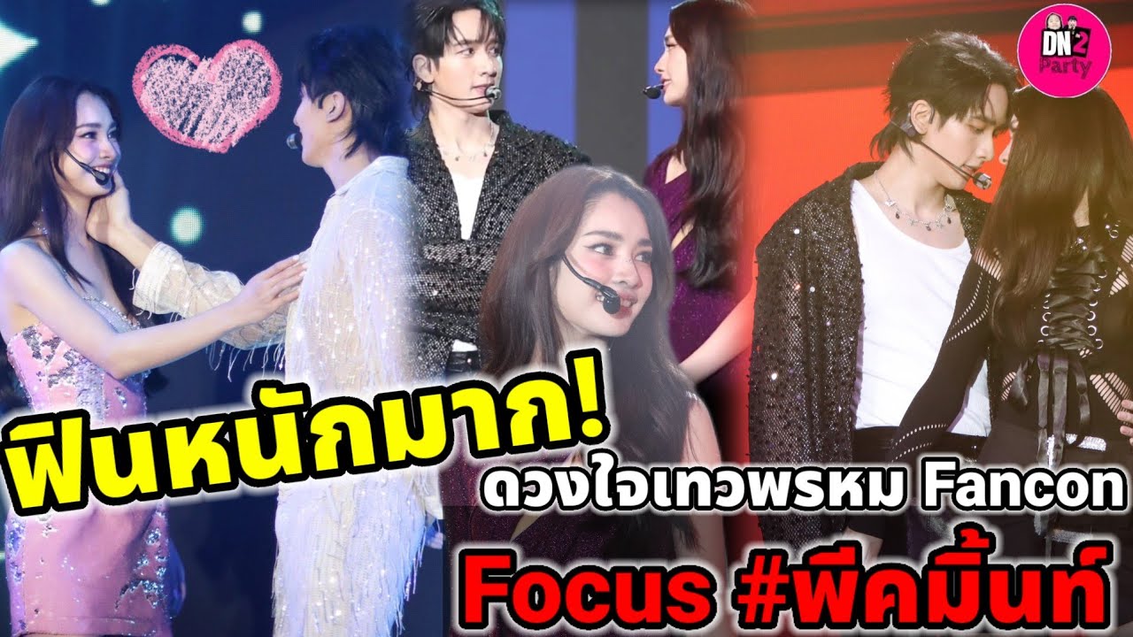 ฟินหนักมาก! จัดเต็ม