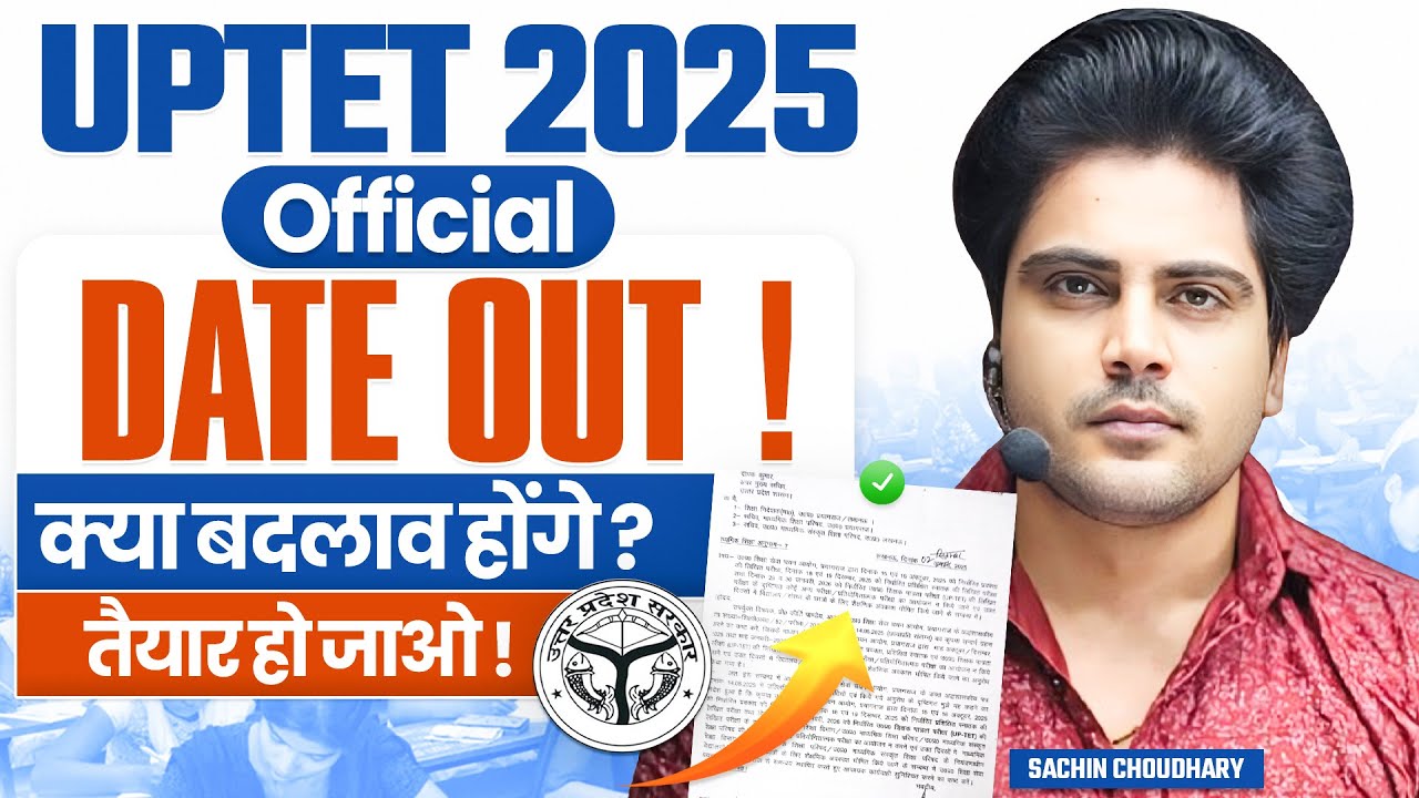 UPTET 2025 Official Date Out ✅ | What changes will happen? Complete information by Sachin Choudha...