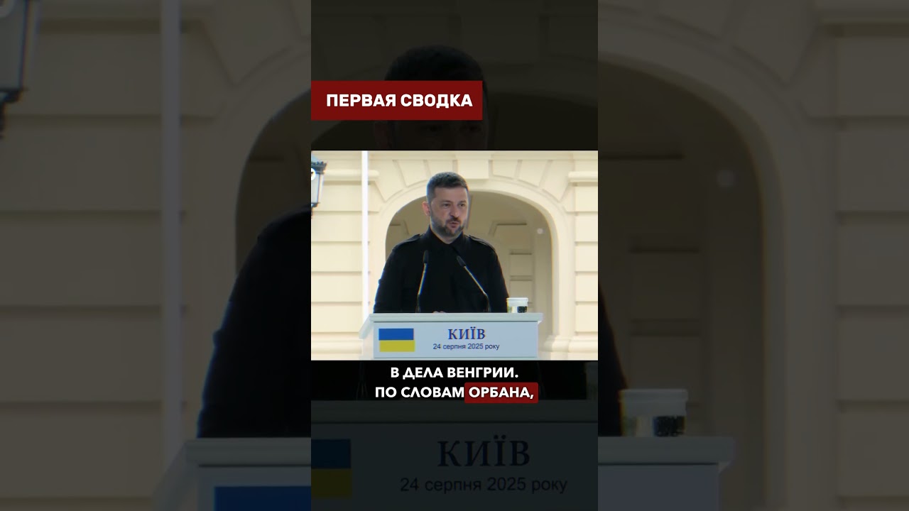 🇭🇺⚔️ ОРБАН ПОШЕЛ В АТАКУ: Украина стала главной мишенью в предвыборном ролике