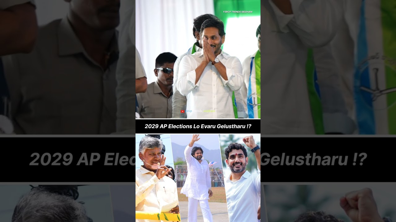 Real Political Mass Super Leader YS Jagan Mohan Reddy 💥🦁🙌 | Jagan Anna | #trending #viral #ysjagan