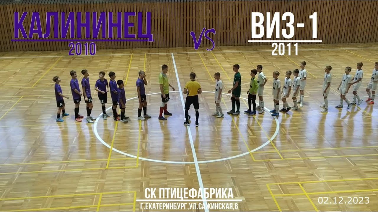 ВИЗ-1(2011) vs Калининец(2010)