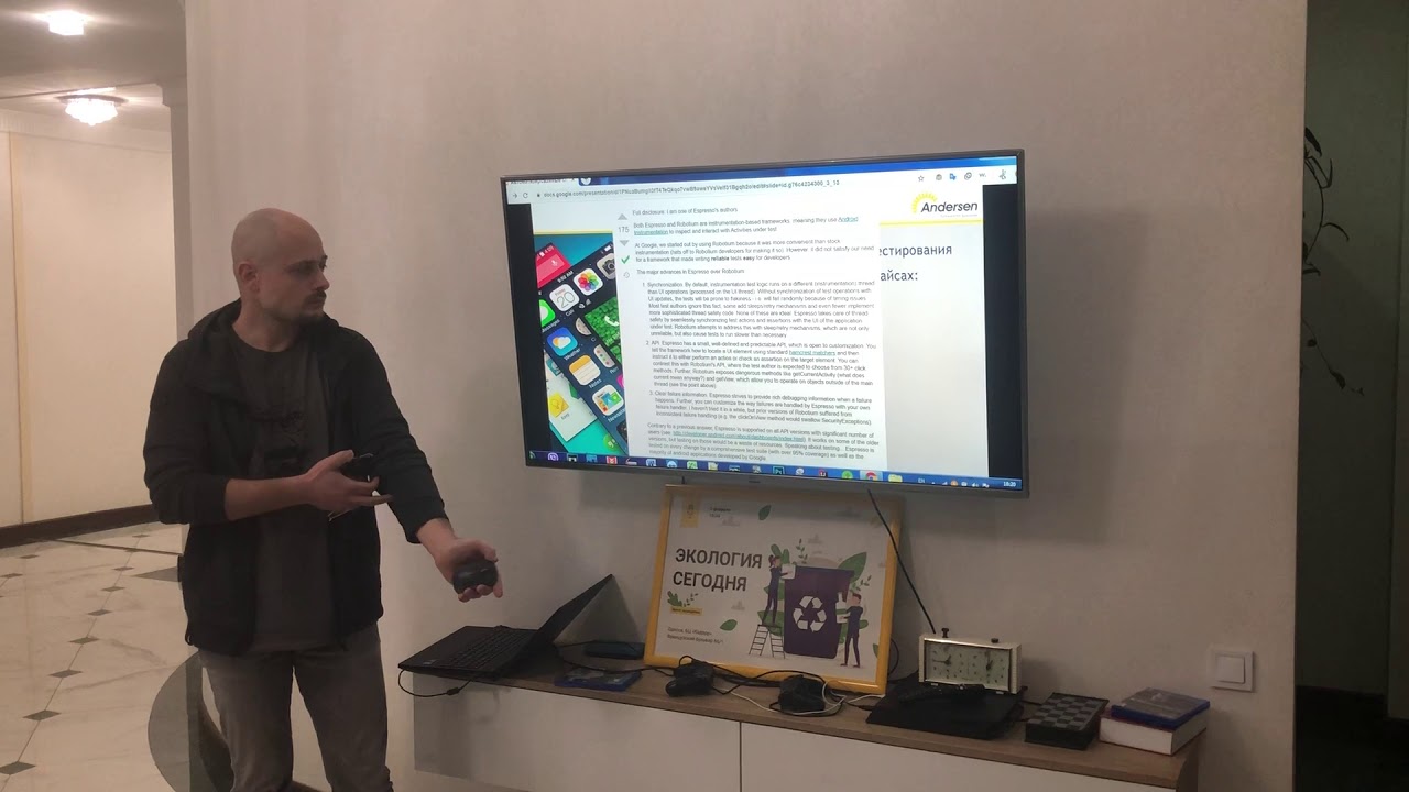 Автоматизированные UI-тесты на Android. Espresso. Начало.