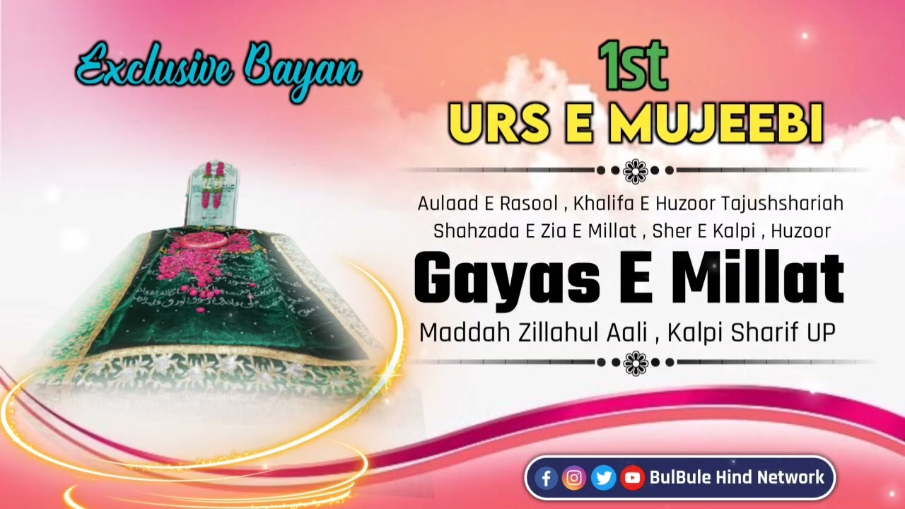1st Urse Mujeebi || Huzoor Gayas E Millat || Sher E Kalpi Bayan || BulBule Hind Network