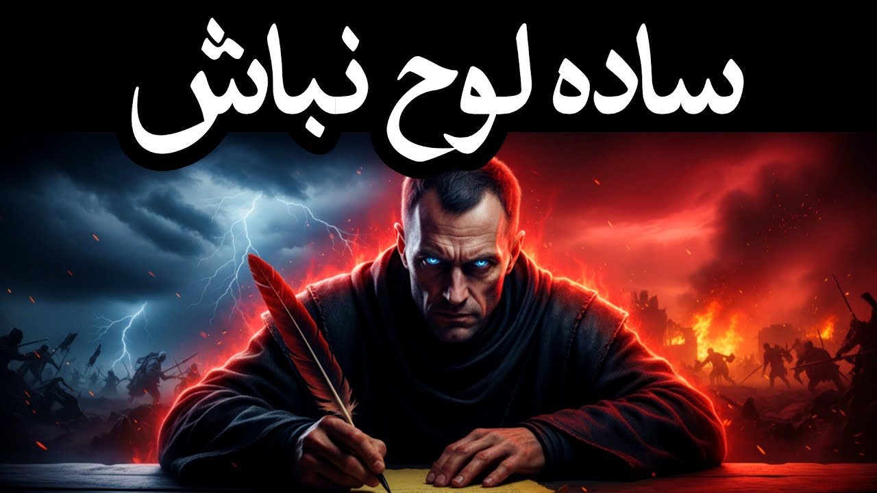 ​راز ماکیاولی برای ساخت «ذهن آهنی» (10 برابر باهوش‌تر و غیرقابل فریب)