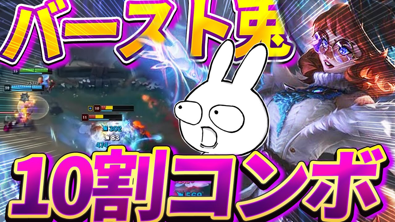 Q-Eで10割消し飛ぶオーロラMIDがガチ過小評価されてる。本当に強いぞ [League of Legends]