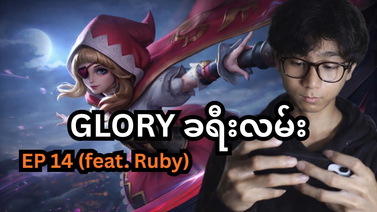 Road to Glory EP 14