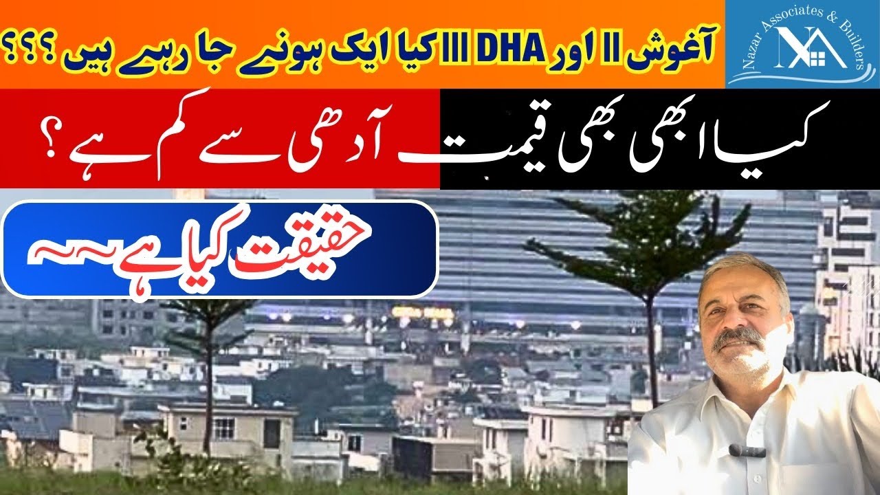 Agochs 2 | DHA Phase 3 | Islamabad | City Tour | CDA | Details | Instalments | Plots on Instalment 