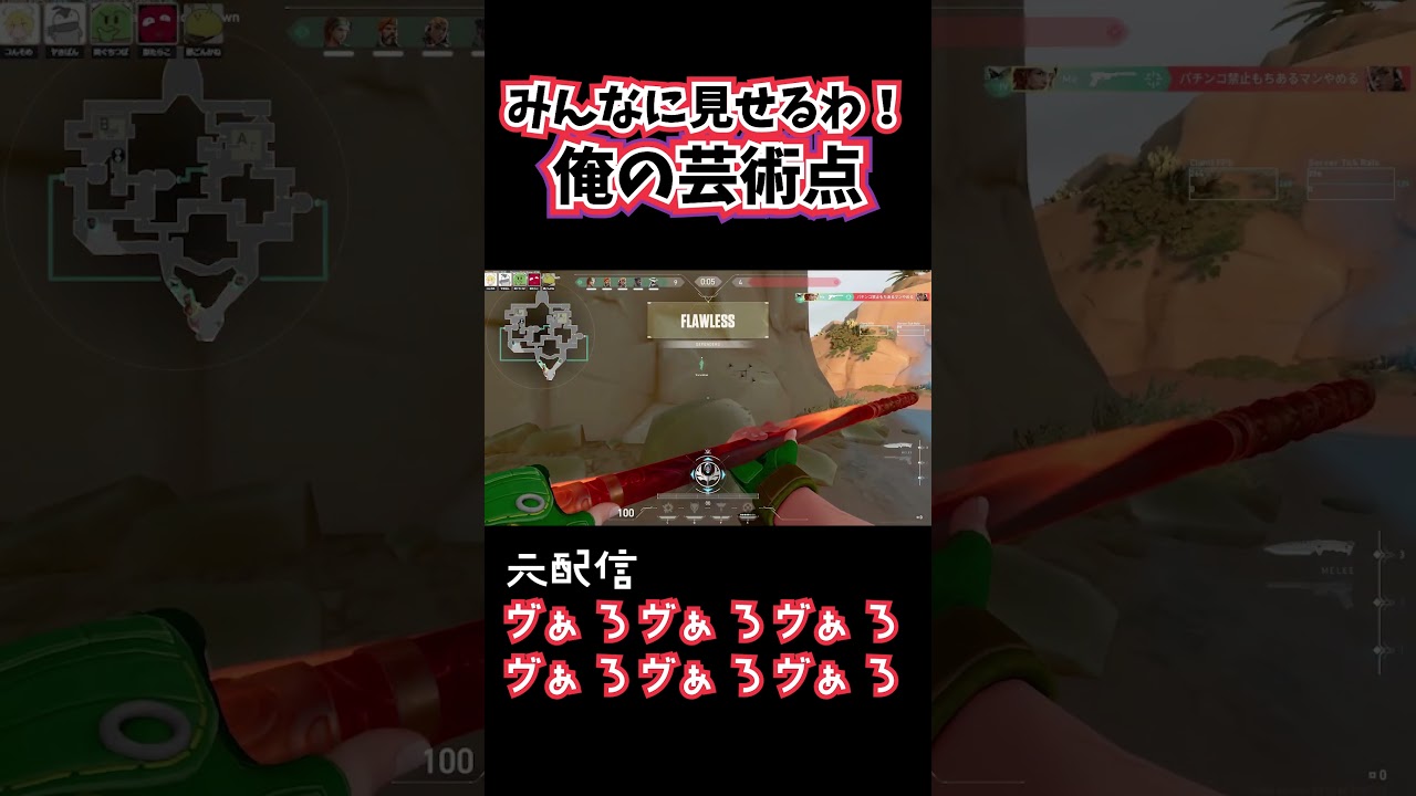 敵も大盛り上がり【限界切り抜き】#shorts