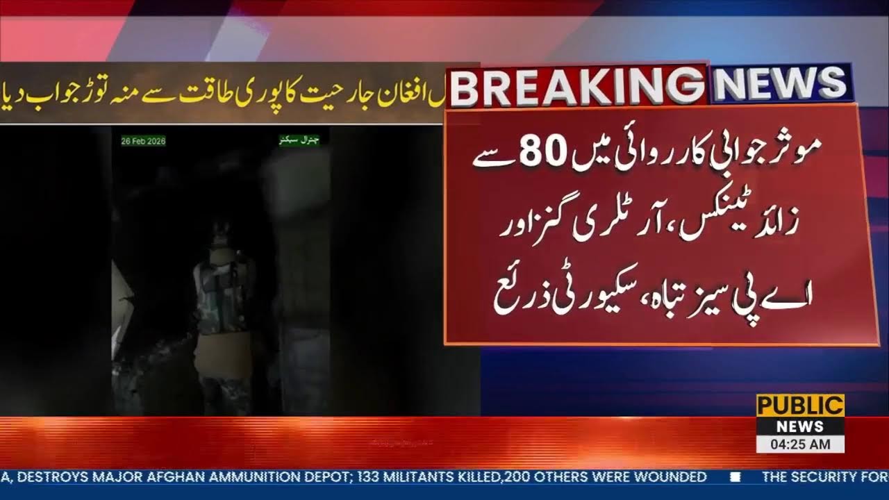 🔴LIVE: Pakistan-Afghanistan War LIVE: Pakistan Army Strikes Back - Pak-Afghan War Latest Situation