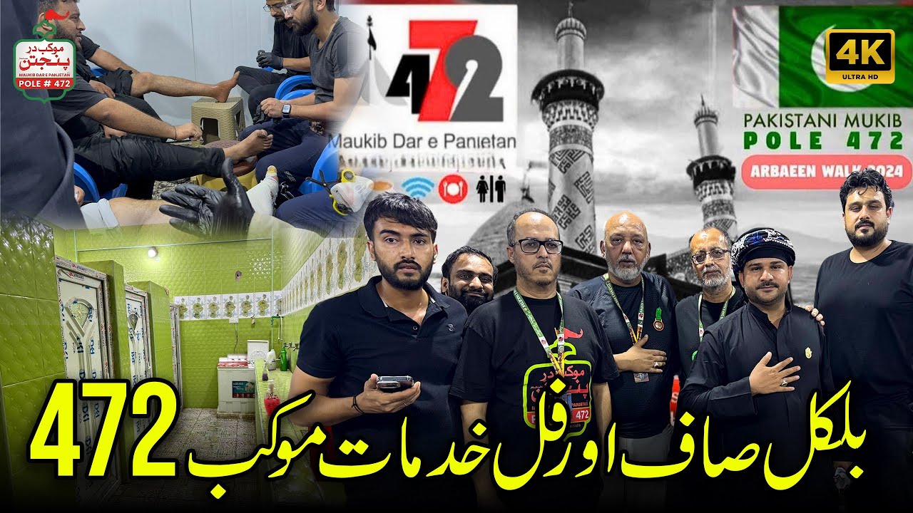 Karbala K Rasty Behtreen Khidmat - Mokib 472 - Ishq Ka Safar - Arbaeen 2024 - Karbala Iraq