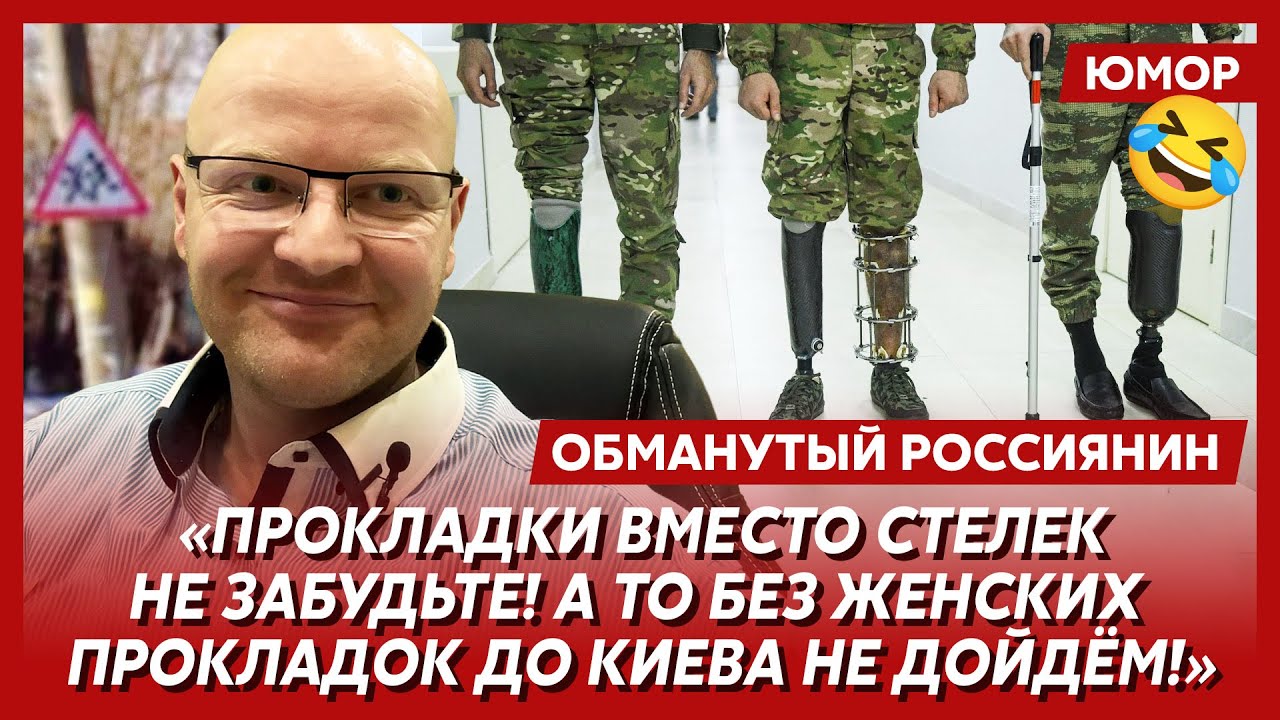 Ржака. №544. Обманутый россиянин. Обездоленная Долина, Снегурка легкого поведения, влажный Соловьев