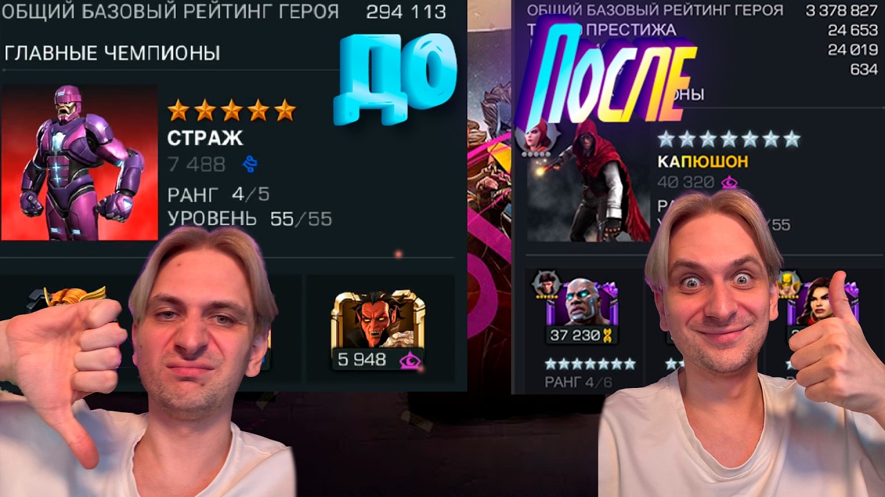 Финал ака на прокачку ! Добиваем 9 акт и идем в горн !  Marvel Битва Чемпионов