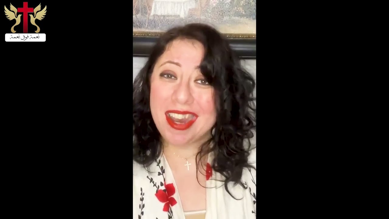 إن أراد أحد أن يأتي ورائي فلينكر نفسه ويحمل صليبه ويتبعني - د. نعمات موافي