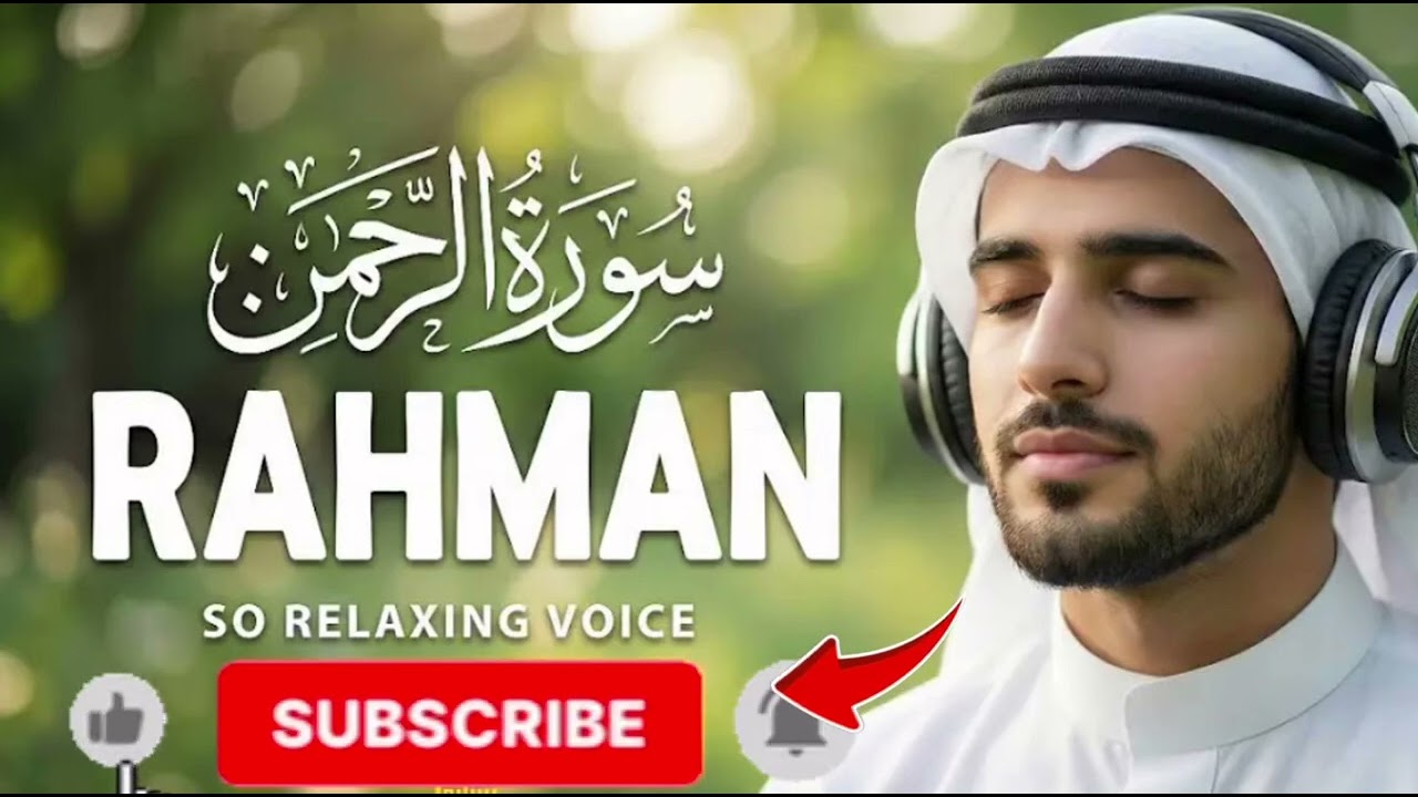 Ramzan Sharif Me Ziyada Sunay Surah Ar,Rahman( الرحمن)✔️Heart touching Recitation Quran is blessings
