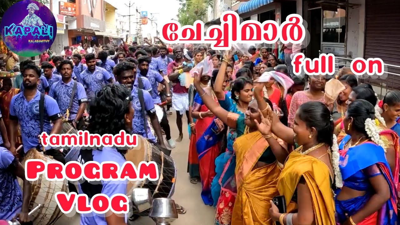 ചേച്ചിമാർ ഫുൾ on kapali|program vlog|tamilnadu|