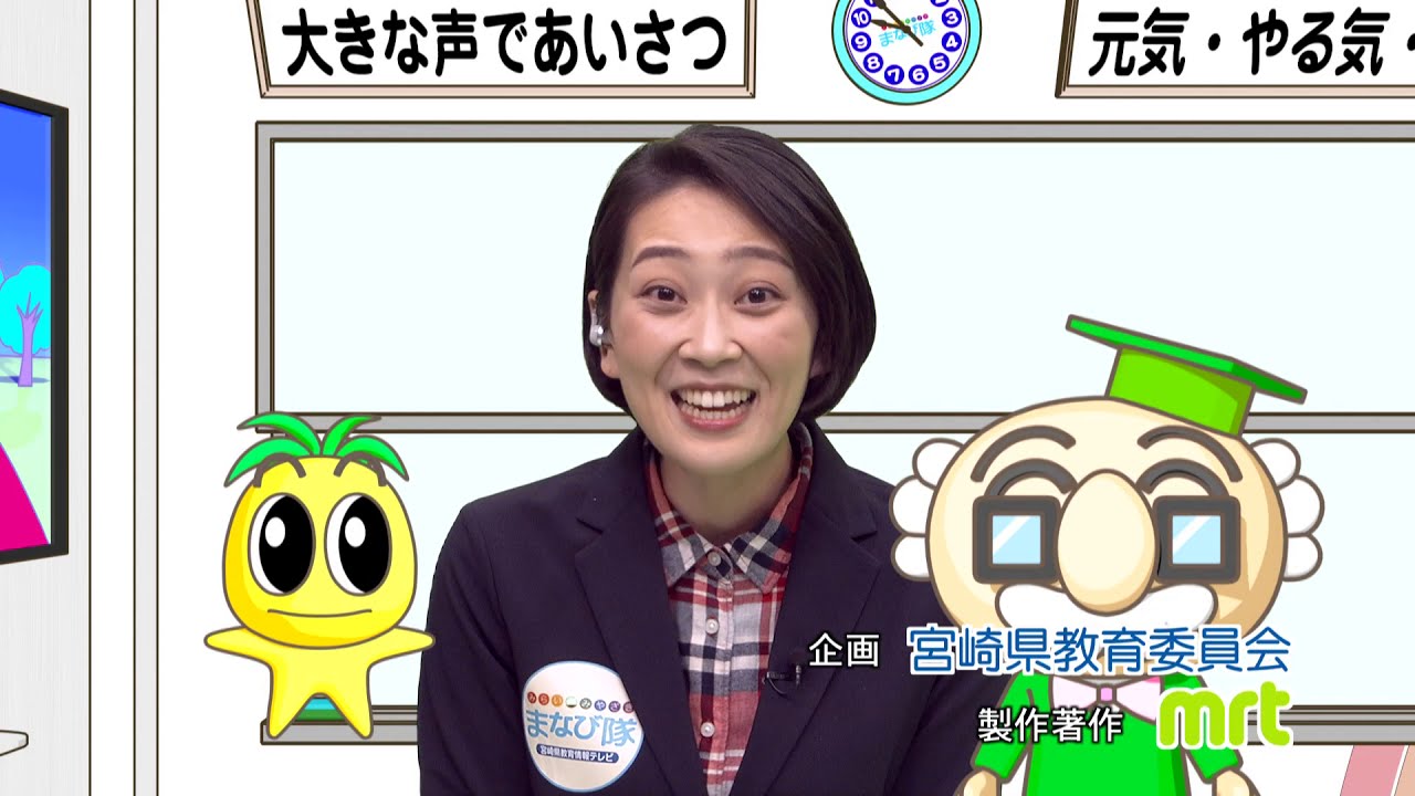 「みらい・みやざき まなび隊」12月26日放送