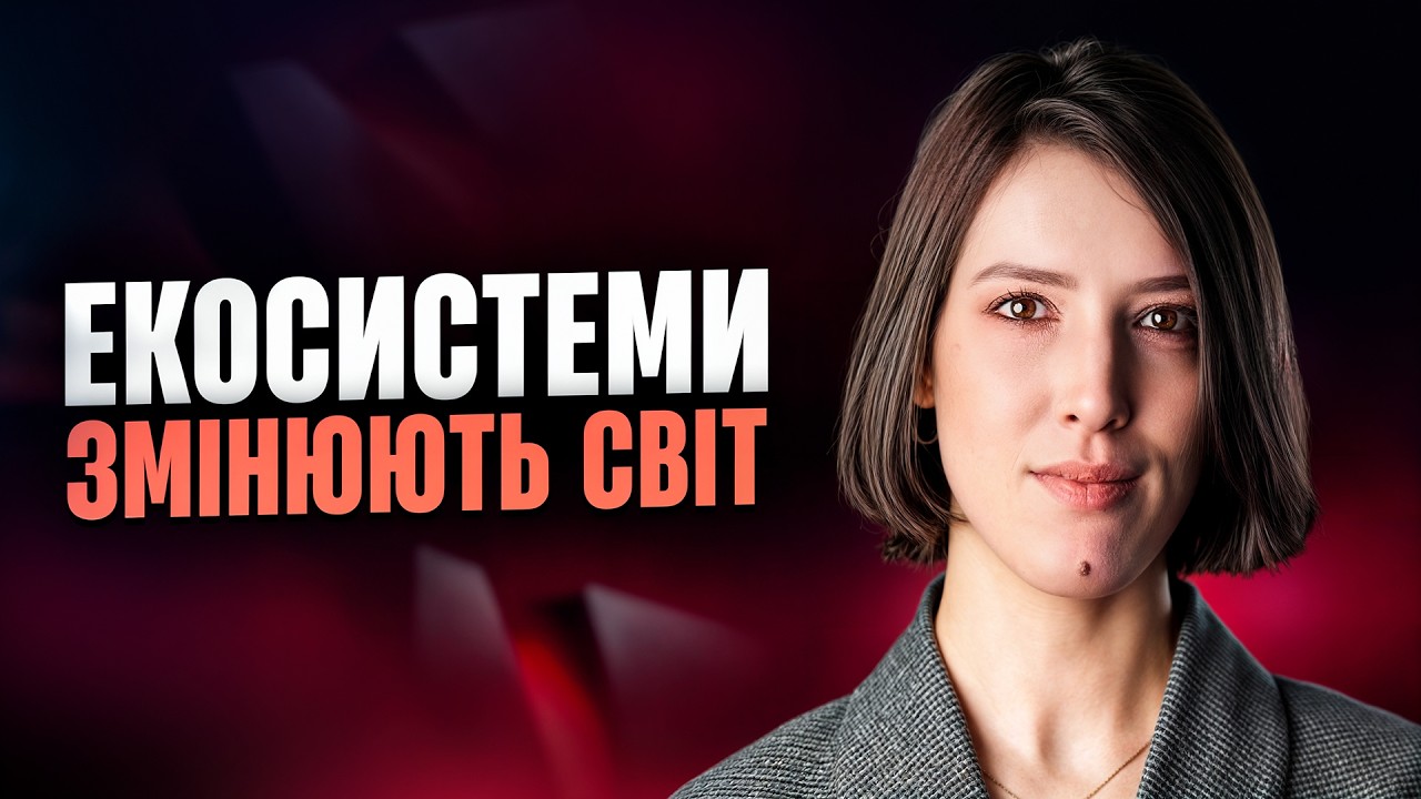 Як масштабувати вплив без контролю