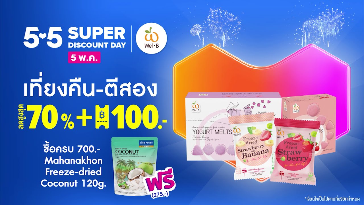 Lazada 5.5 Super Discount Day 1920x1080