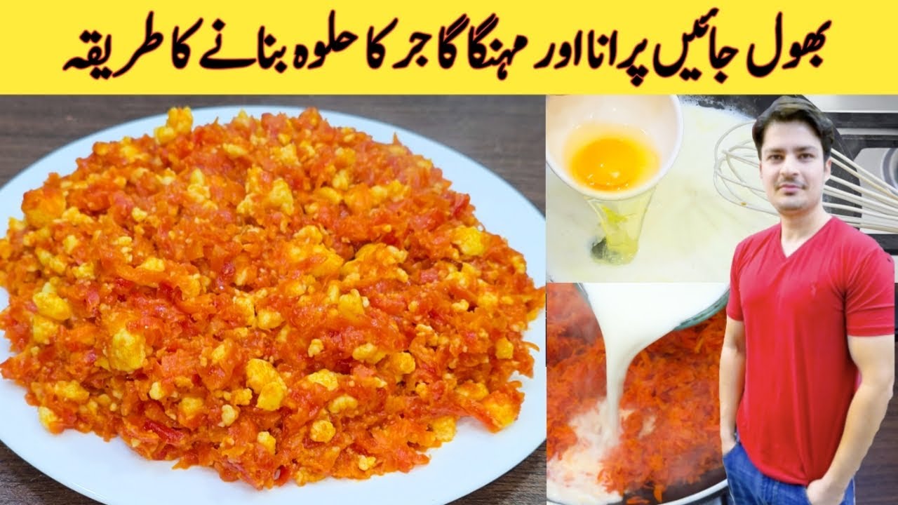 Gajar Ka Halwa Recipe By ijaz Ansari | Gajar Ka Halwa Banana Ka Tarika | New Recipe |