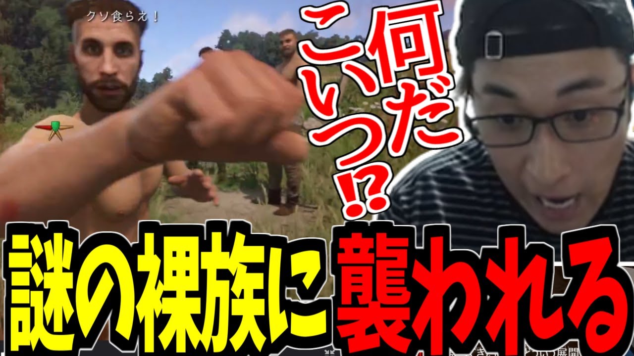 謎の裸族に襲われる関優太まとめ-part2【Kingdom Come: Deliverance II | キングダムカム・デリバランス II】【関優太 スタヌ 切り抜き】