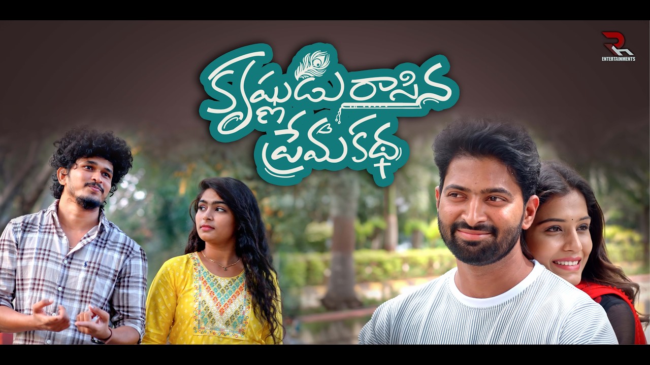Krishnudu Rasina Prema Katha Short Film (2026) Wirtten & Directed  ABDUL MAJID #love #trending #2026