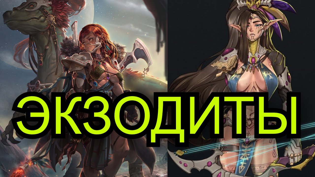 Экзодиты- Лесные Эльдары |Warhammer 40 000