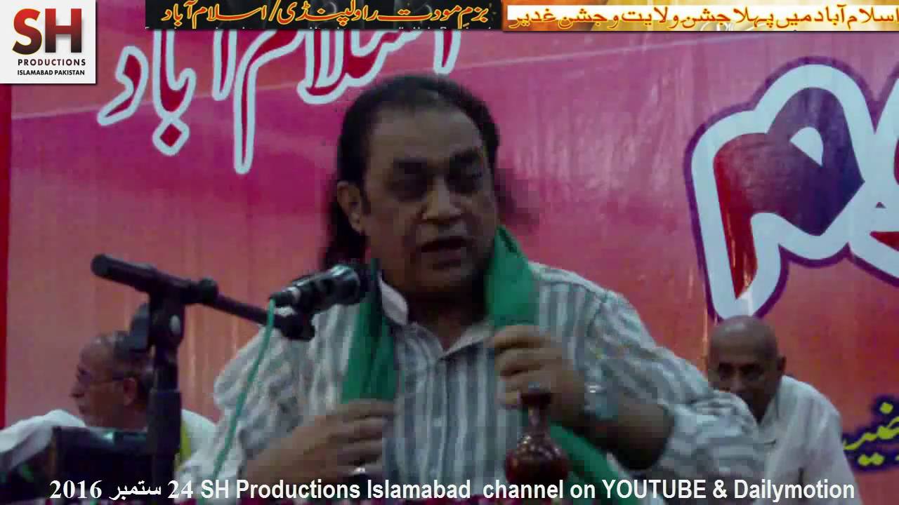 Gohar Jarchavi 240916 1 Jashan e Ghadeer Bazame Mouddat RWP ISB Babul ILUM Masjid Islamabad