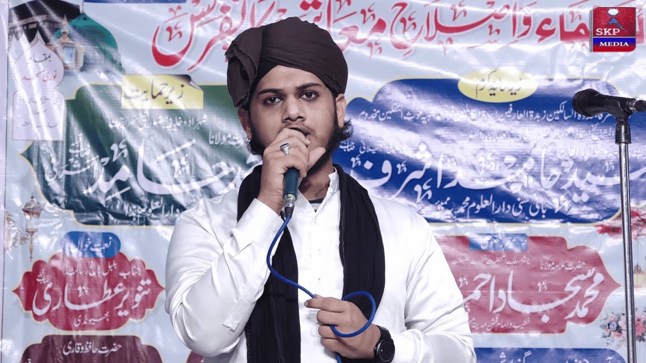 Maulana Aslam Qadri | Naat | Islah e Muashra conference | Darul Uloom Faizan e Ashraf | Nai Basti