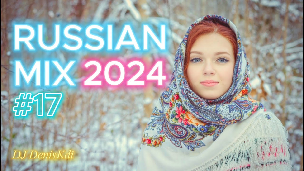 RUSSIAN MIX #17 2024 / BEST MUSIC / DJ DENISKDI
