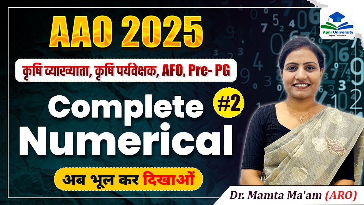 Complete Numerical in One Class | AAO Exam Most Important Concept | AAO Exam 2025 | Agriculture Exam