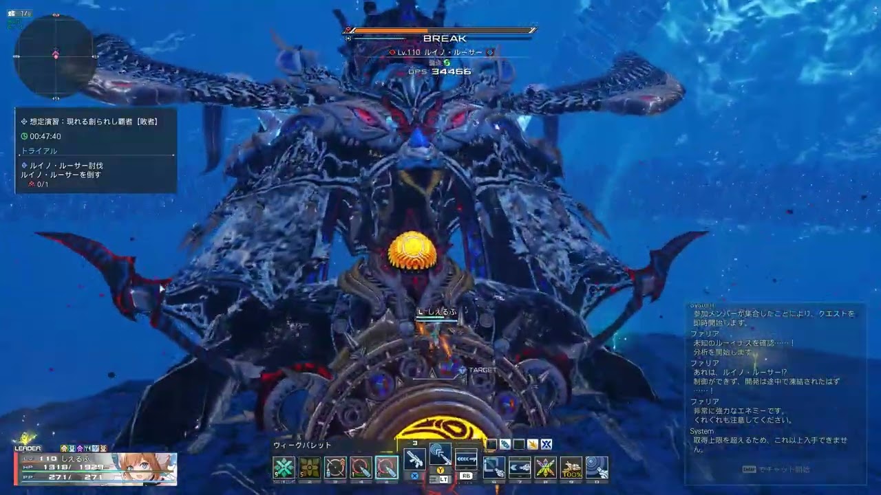 Phantasy Star Online 2 NGS ルイノ・ルーサートリガーソロ RaBo