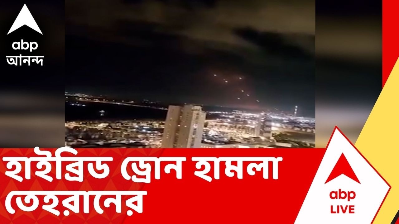 Iran Israel War | আমেরিকার সেনাঘাঁটিতে হাইব্রিড ড্রোন হামলা তেহরানের ! জ্বলছে পশ্চিম এশিয়া