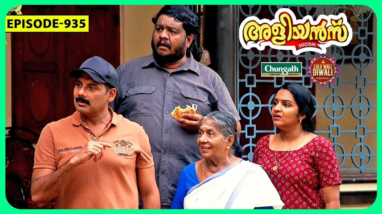 Aliyans - 935 | ആശ്രിത നിയമനം | Comedy Serial (Sitcom) | Kaumudy