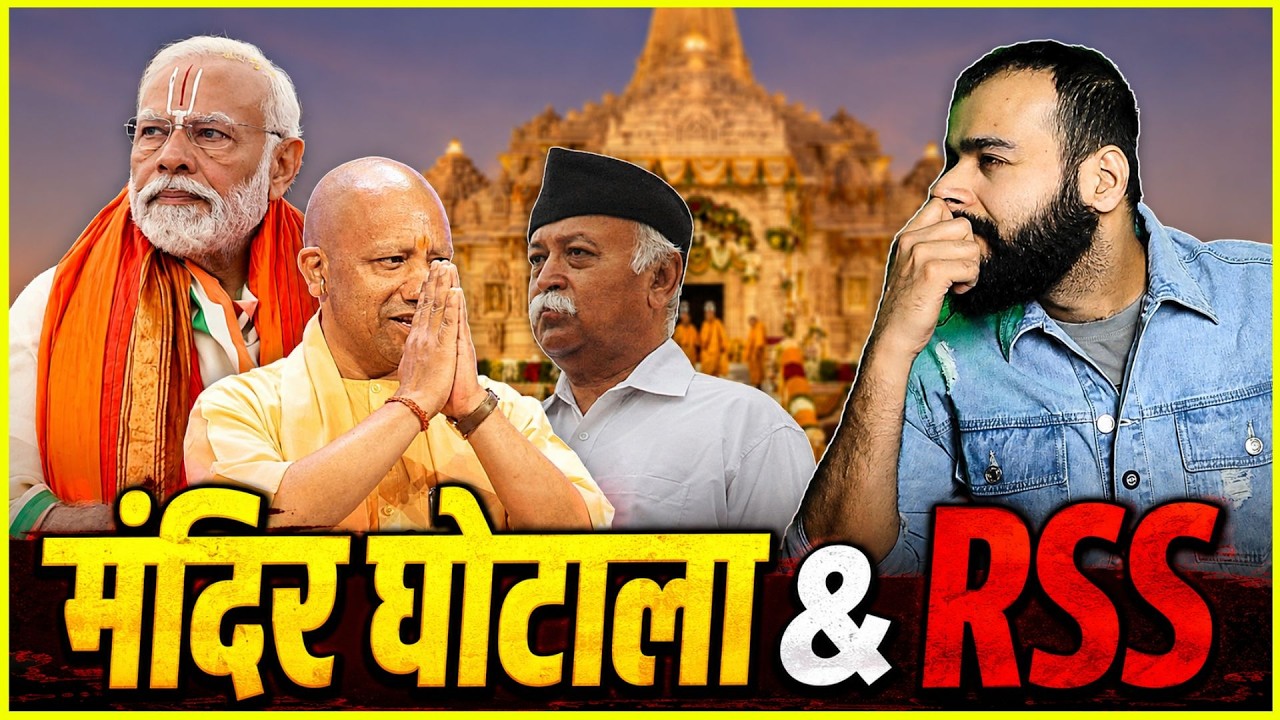 Ram Mandir Scam: RSS Angle & More