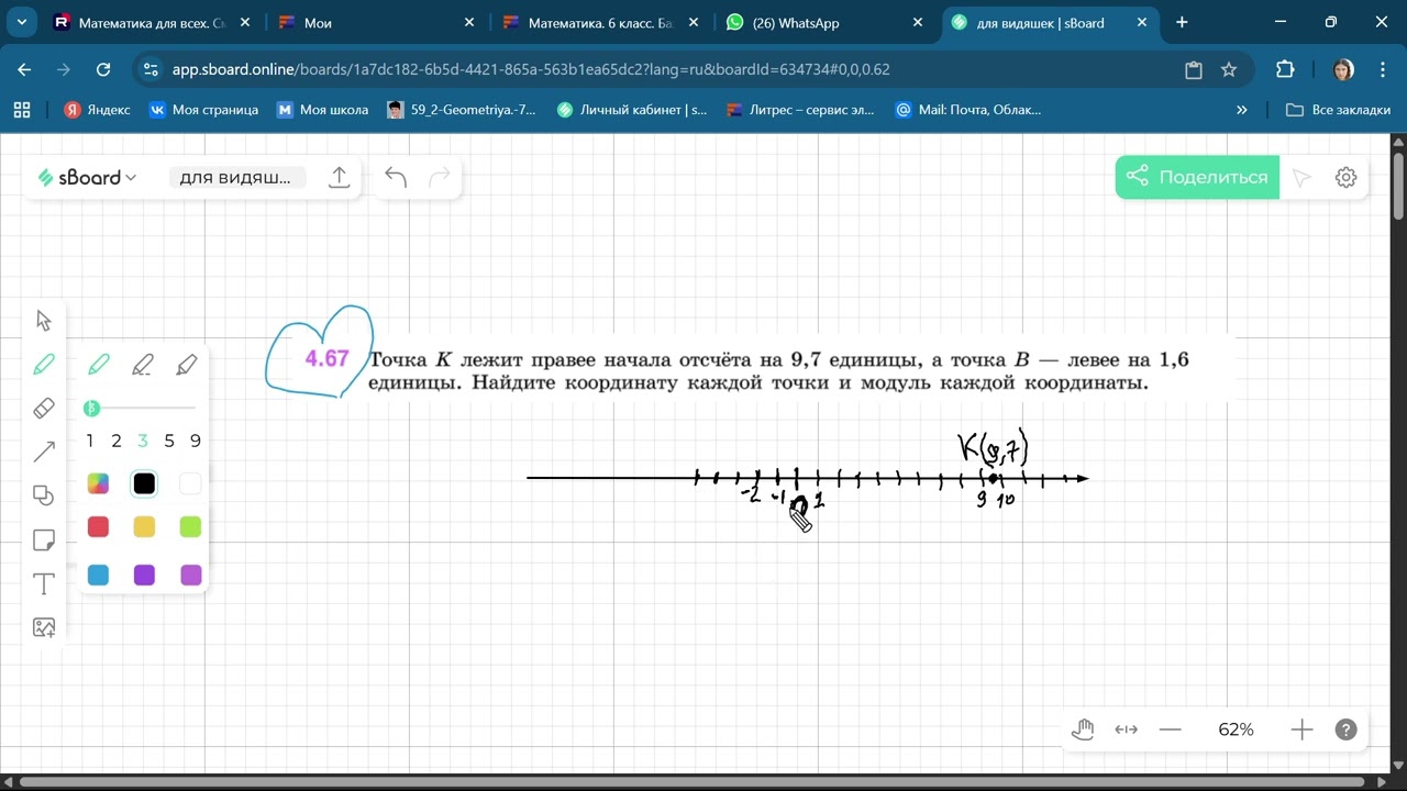 Задание 4.67