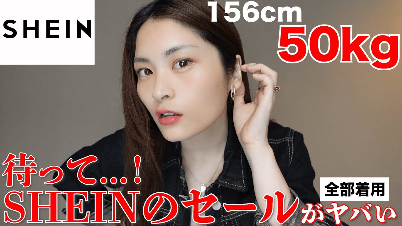 【SHEIN】トコジラミに怯えながら夏服爆買いしたら大当たりすぎた🤤👗